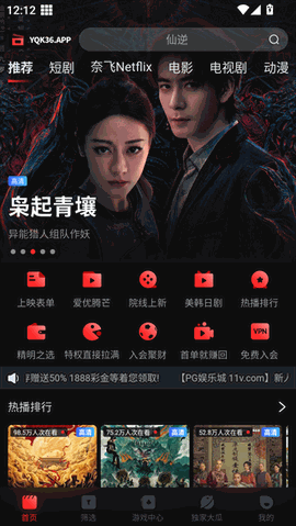 一起看安卓app