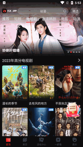 一起看安卓app
