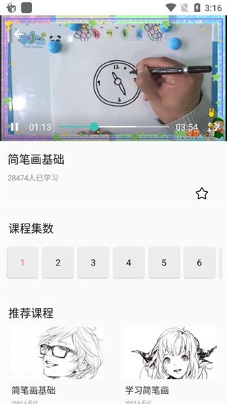 熊猫绘画免费下载