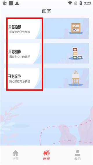 熊猫绘画免费下载