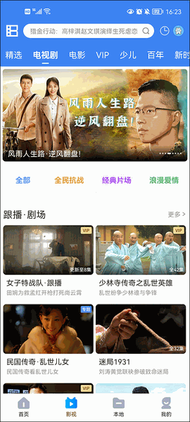 暴风影音车机版app下载安装