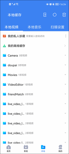 暴风影音车机版app下载安装
