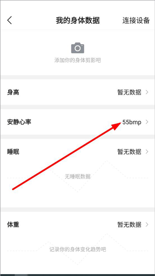 咕咚运动官方正版下载