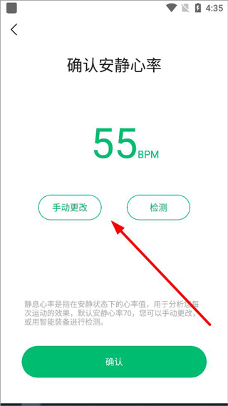 咕咚运动官方正版下载