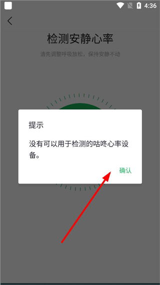 咕咚运动官方正版下载