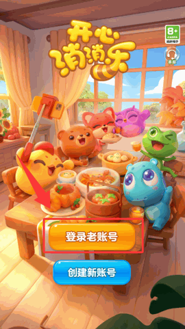 开心消消乐免费下载