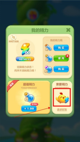 开心消消乐免费下载