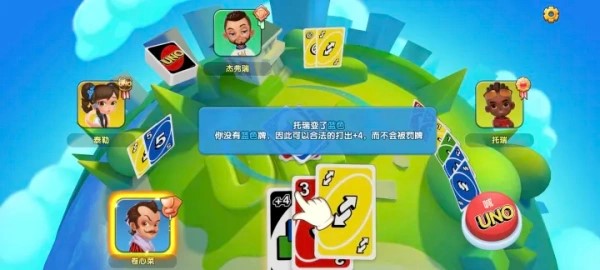 一起优诺官方正版