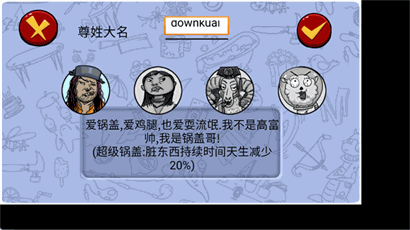 找你妹游戏官方正版下载