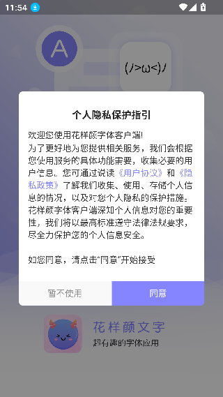 花样颜文字最新版