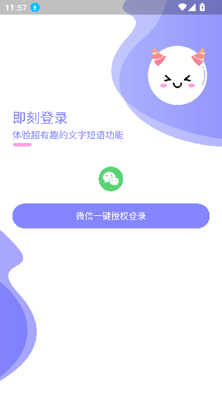 花样颜文字最新版