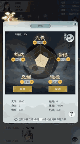 无极仙途手游下载