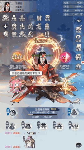 无极仙途手游下载