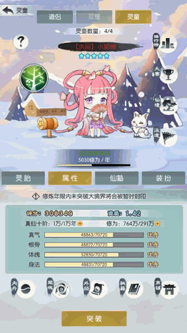 无极仙途手游下载
