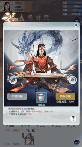 无极仙途手游下载