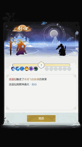 无极仙途手游下载