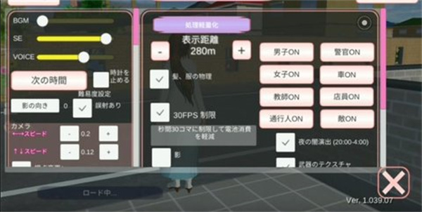 樱花校园模拟器全解锁版