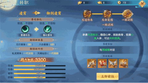 青云诀2安卓版下载