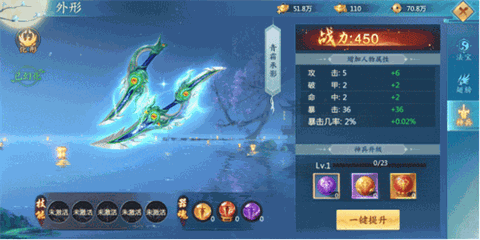 青云诀2安卓版下载