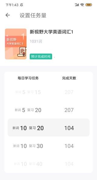 扇贝单词app下载