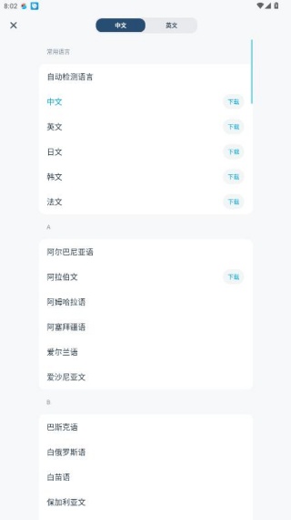 有道翻译官下载手机版