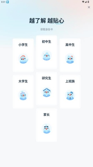 有道翻译官下载手机版