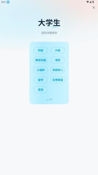 有道翻译官下载手机版