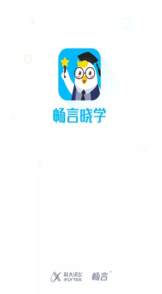 畅言晓学官方版下载