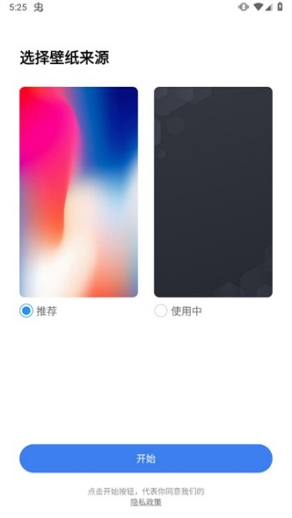 X桌面免费下载