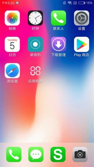 X桌面免费下载