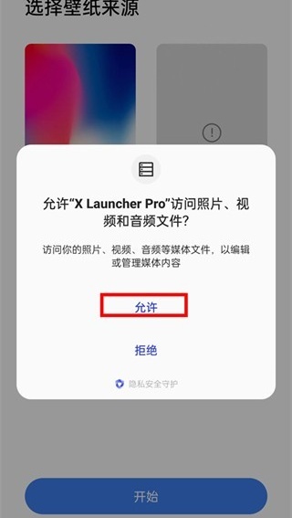 X桌面免费下载