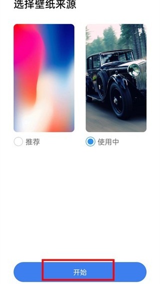 X桌面免费下载
