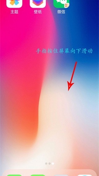 X桌面免费下载