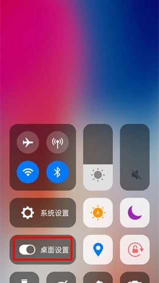 X桌面免费下载