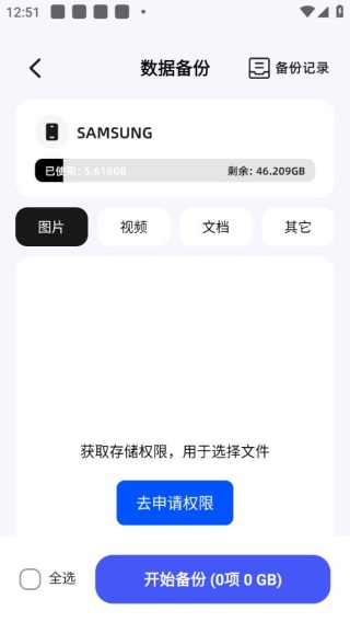数据恢复下载app