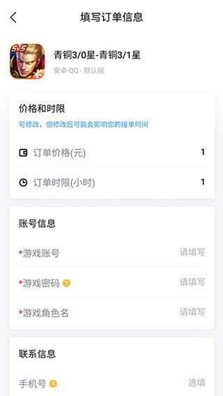 代练妈妈最新版下载