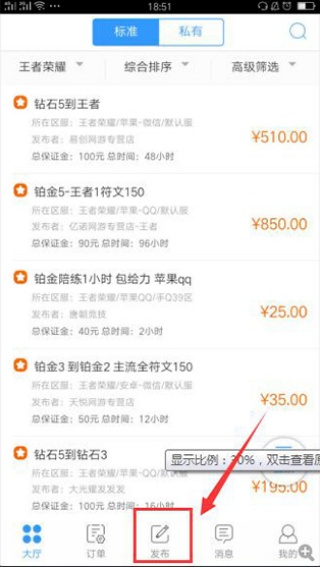 代练妈妈最新版下载