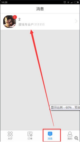代练妈妈最新版下载