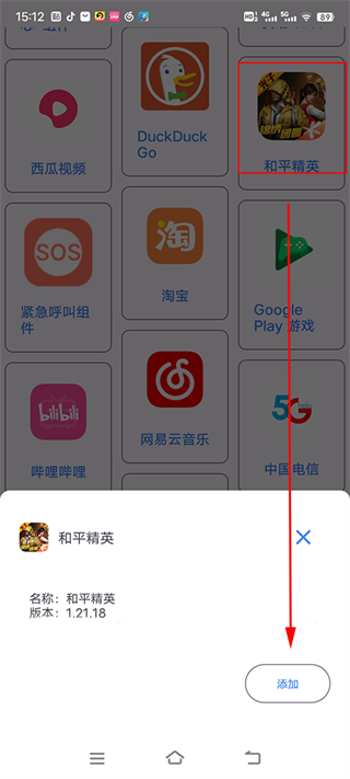 准星助手app下载