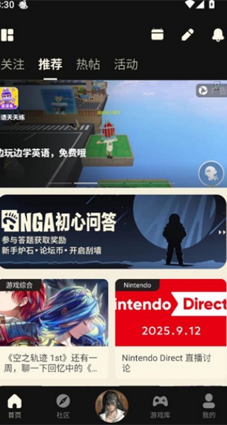 NGA玩家社区官方下载