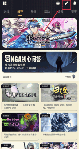 NGA玩家社区官方下载