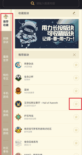 NGA玩家社区官方下载