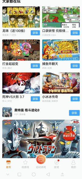 悟饭游戏厅app下载