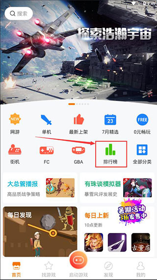 悟饭游戏厅app下载