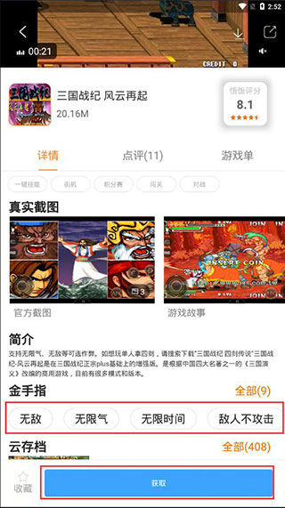 悟饭游戏厅app下载