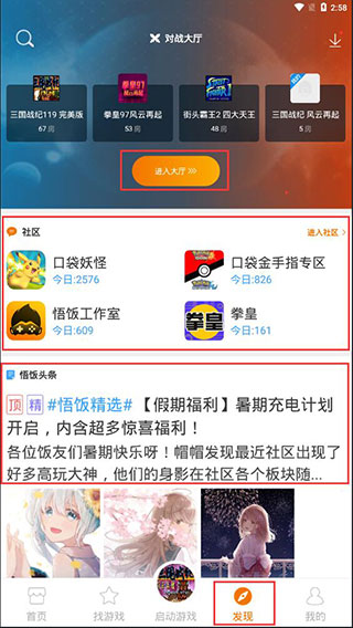 悟饭游戏厅app下载