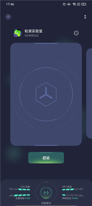 OPPO游戏空间最新版本