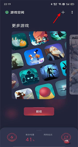 OPPO游戏空间最新版本