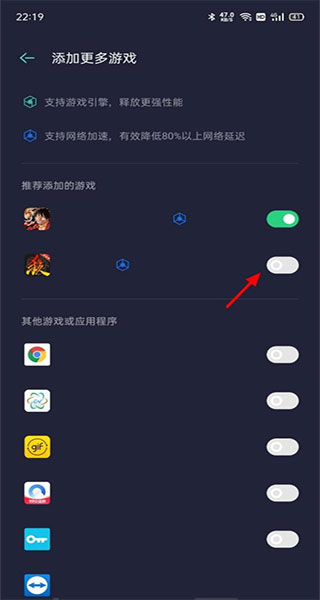 OPPO游戏空间最新版本