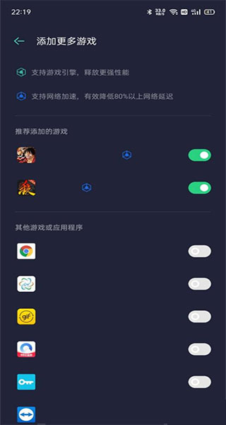 OPPO游戏空间最新版本